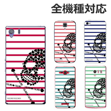 iPhone7 ケース iPhone7 Plus SO-01J SO-02J iphone se so-04h sc-02h scv33 so−04h sov33 iphonese Xperia Z5 Premium iphone6s ケース iPhone6s Plus スマホケース Xperia Z5 SO-01H SO-04G Z4 SO-03G Z3 SO-03J Z3 Compact SC-04J 507sh 503kc so-04h SC-04G SCV31 404SC