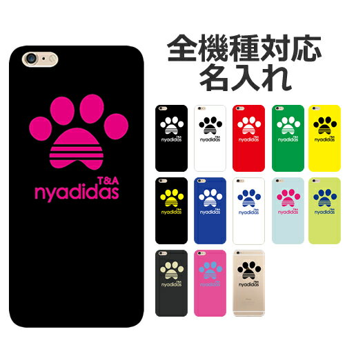 iphone15 iphone14 pro max mini iphone15 pro ケース iphone12 iphone 11 galaxy s24 ultra google pixel 8 a galaxy s23 aquos wish3 semse8galaxy a53 SC-51E SC-52E iphone se Xperia5IV 10IV 1IV 5III 猫 ネコ cat ペア カップル 全機種対応 スマホケース カバー