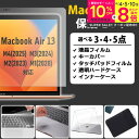 macbook air 13インチ 13.6インチ 保護フィルム キー...(2)