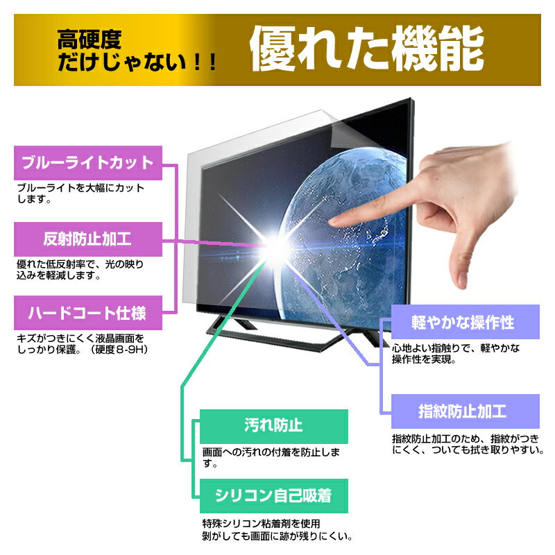 東芝 REGZA 50Z810X [50インチ] 機種で使える 強化ガラス と 同等の 高硬度9H ブルーライトカット 反射防止 液晶TV 保護フィルム メール便送料無料