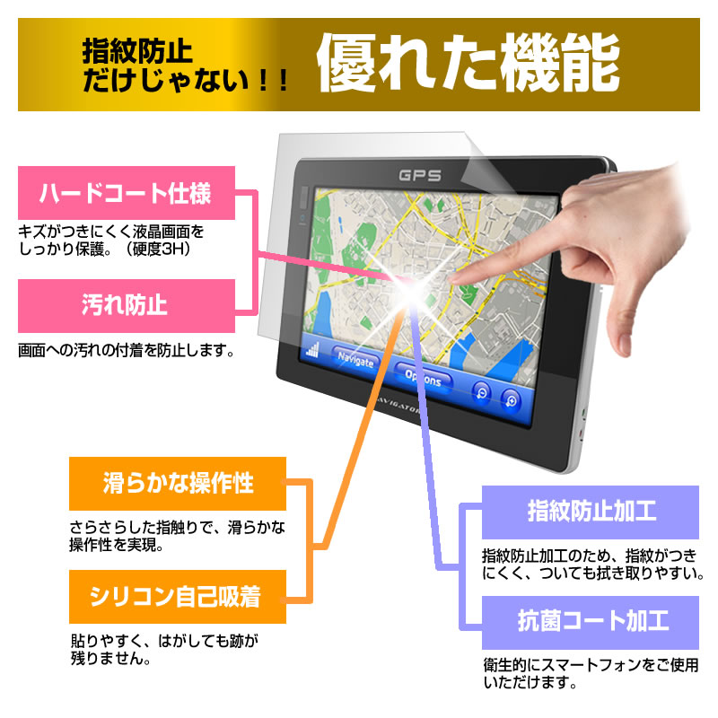 5日 ポイント10倍 アルパイン 9型WXGA カーナビ X9V-AL [9インチ] タッチパネル対応 指紋防止 クリア光沢 液晶保護フィルム 画面保護 シート 液晶フィルム メール便送料無料