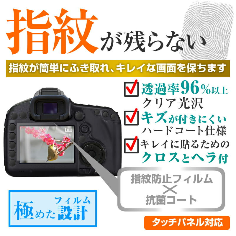 デジタルビデオカメラ SONY FDR-AX100 [3.5インチ] 機種で使える 指紋防止 クリア光沢 液晶保護フィルム メール便送料無料 2