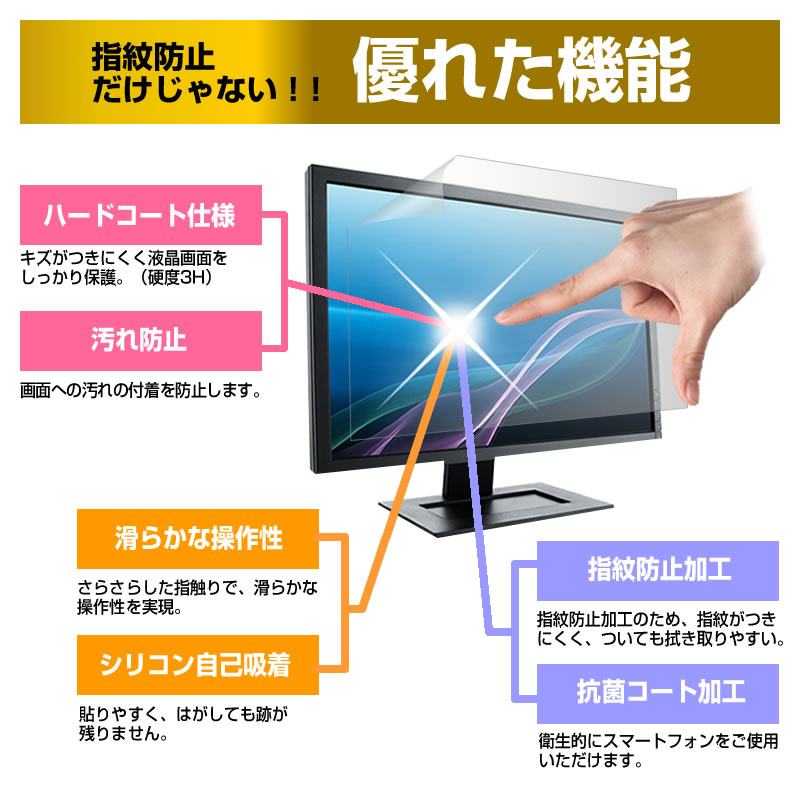 Acer NITRO XZ272UPbmiiphx [27インチ] 機種で使える タッチパネル対応 指紋防止 クリア光沢 液晶保護フィルム メール便送料無料 3