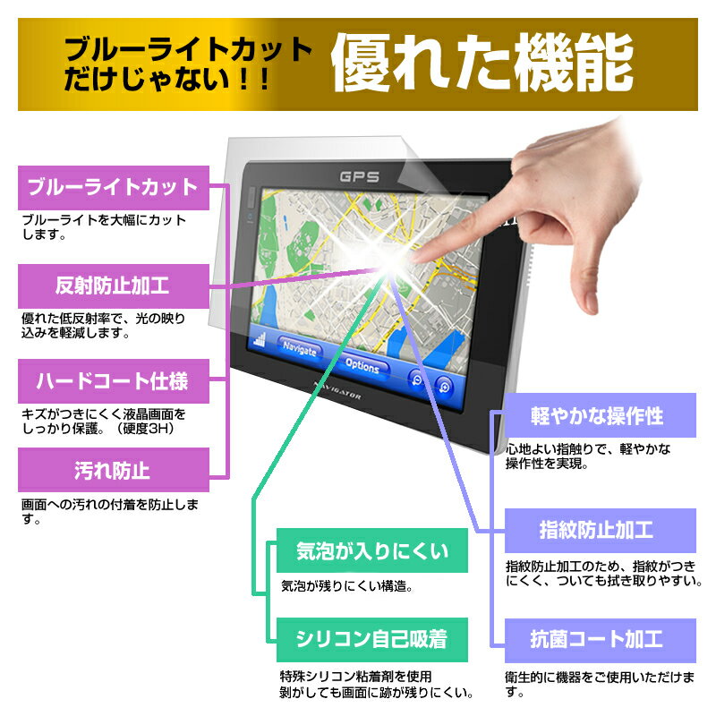 パイオニア carrozzeria サイバーナビ AVIC-ZH0999L [8型] 機種で使える ブルーライトカット 日本製 反射防止 液晶保護フィルム 指紋防止 気泡レス加工 液晶フィルム メール便送料無料