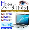 iiyama SENSE-15FX161 [15.6インチ] キーボードカバー キーボード シリコン フリーカットタイプ と ブルーライトカット 光沢 液晶保護フィルム セット メール便送料無料 2