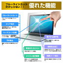 ＼30日は最大ポイント5倍!!／ ASUS VivoBook 14 X413EA [14インチ] キーボードカバー キーボード シリコン フリーカットタイプ と ブルーライトカット 光沢 液晶保護フィルム セット メール便送料無料 3