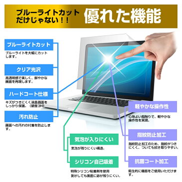 NEC LAVIE Note NEXT NX850/LA [15.6インチ] 機種で使える ブルーライトカット 指紋防止 液晶保護フィルム と キーボードカバー セット メール便送料無料 父の日 ギフト