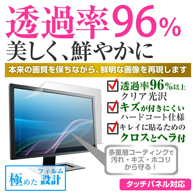 ASUS TUF Gaming VG259Q [24.5インチ] 機種で使える 透過率96％ クリア光沢 液晶保護 フィルム 保護フィルム メール便送料無料 2