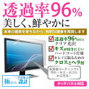 ＼30日はポイント最大5倍／ NEC LAVIE Desk All-in-one DA500/MAB [27インチ] 機種で使える 透過率96％ クリア光沢 液晶保護 フィルム 保護フィルム メール便送料無料 2