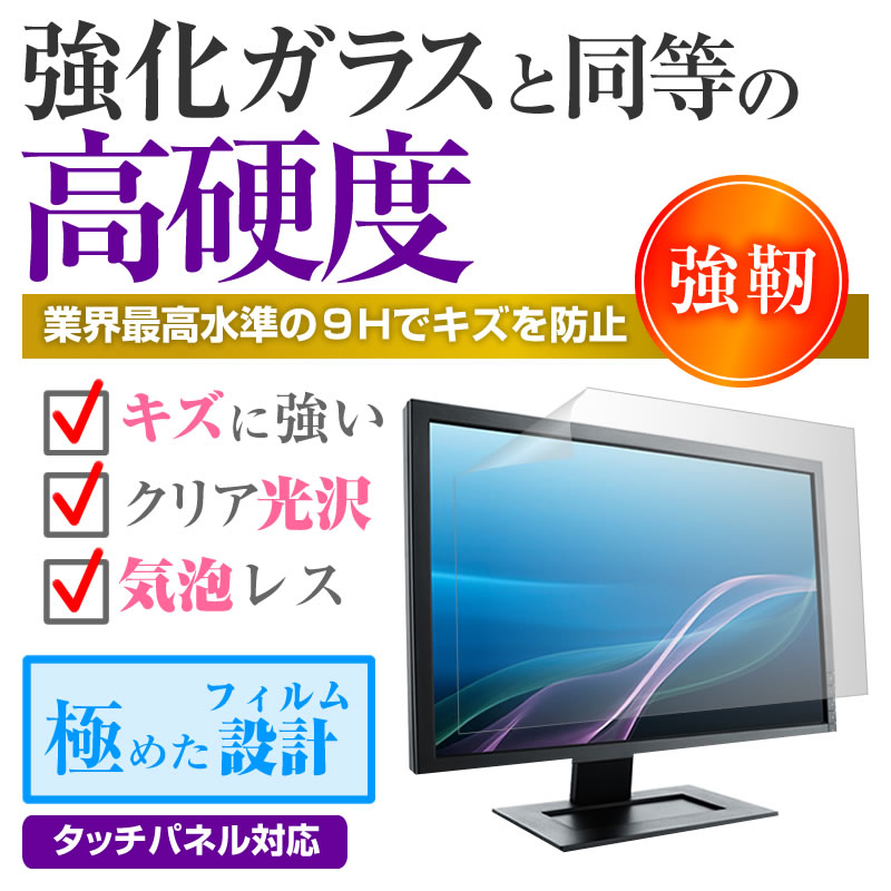 ＼0と5のつく日はP10倍／ ASUS ProArt Display PA279CRV [27インチ] 保護 フィルム カバー シート 強化ガラスと同等の高硬度 9Hフィルム 傷に強い 高透過率 クリア光沢 メール便送料無料 2