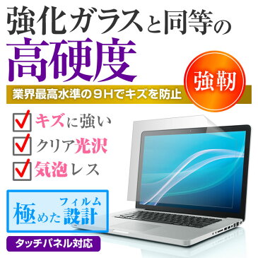 マウスコンピューター mouse X4 シリーズ [14インチ] 機種で使える 強化 ガラスフィルム同等 高硬度9H 液晶保護フィルム と キーボードカバー セット メール便送料無料 父の日 ギフト