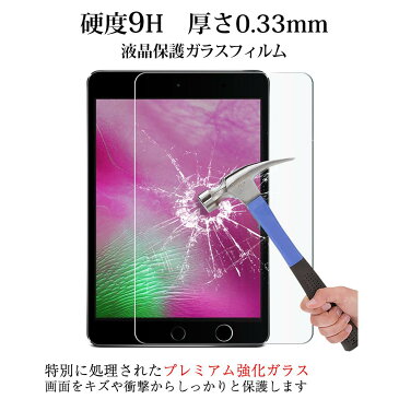 Apple iPad mini (第5世代) 7.9インチ, iPad (第6世代) 9.7インチ, iPad Air (第3世代) 10.5インチ, iPad Pro 11インチ, iPad Pro (第2世代) 12.9インチ 用 ブルーライトカット 強化ガラスフィルム