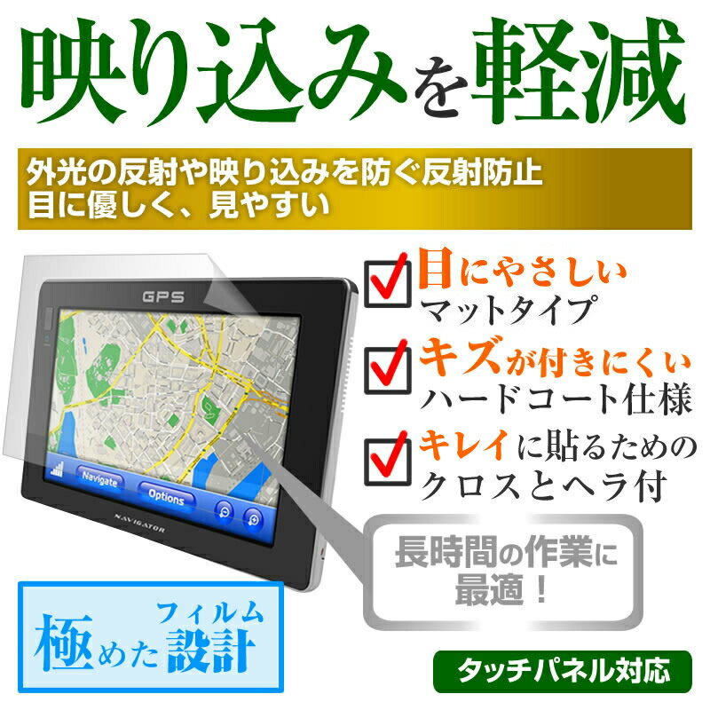 5日 ポイント10倍 アルパイン 8型WXGA カーナビ X8V-AV20 [8インチ] 反射防止 ノングレア 液晶保護フィルム 保護フィルム メール便送料無料