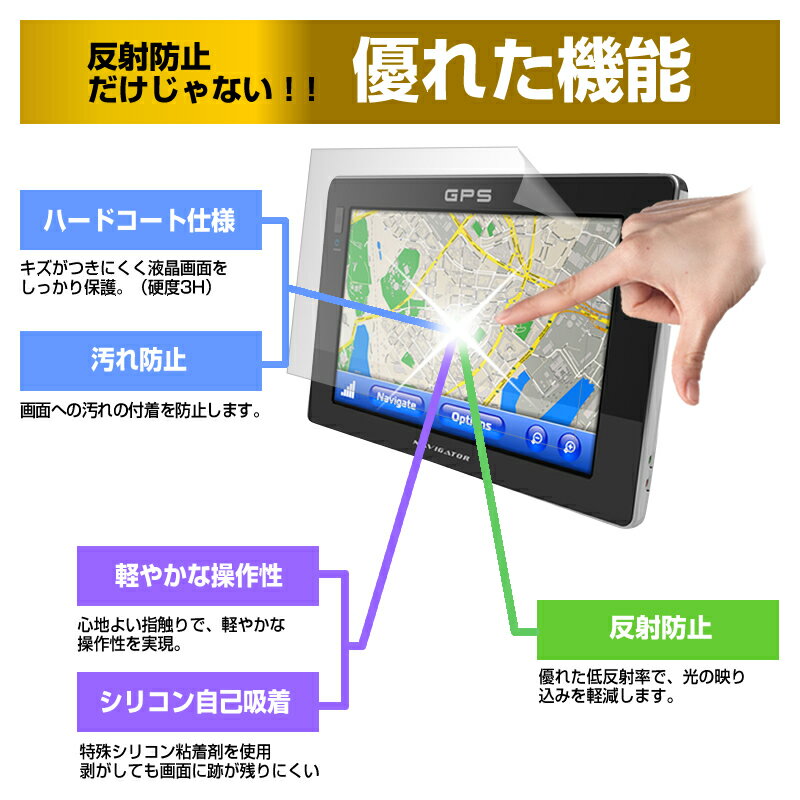 5日 ポイント10倍 アルパイン 9型WXGA カーナビ X9V-VO [9インチ] 反射防止 ノングレア 液晶保護フィルム 保護フィルム メール便送料無料