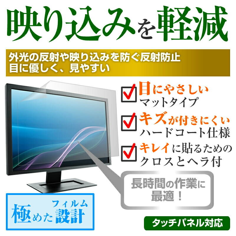 JAPANNEXT JN-T215FLG144FHD [21.5インチ] 保護 フィルム カバー シート 反射防止 ノングレア 液晶保護フィルム メール便送料無料 2