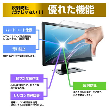 NEC VALUESTAR N VN770 [20インチ] 反射防止 ノングレア 液晶保護フィルム 保護フィルム メール便送料無料