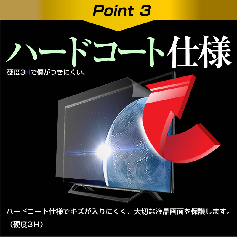 モニター パナソニック VIERA TH-55FZ1000 55インチ 液晶 テレビ 保護フィルム 反射防止 55型 アンチグレア パネル