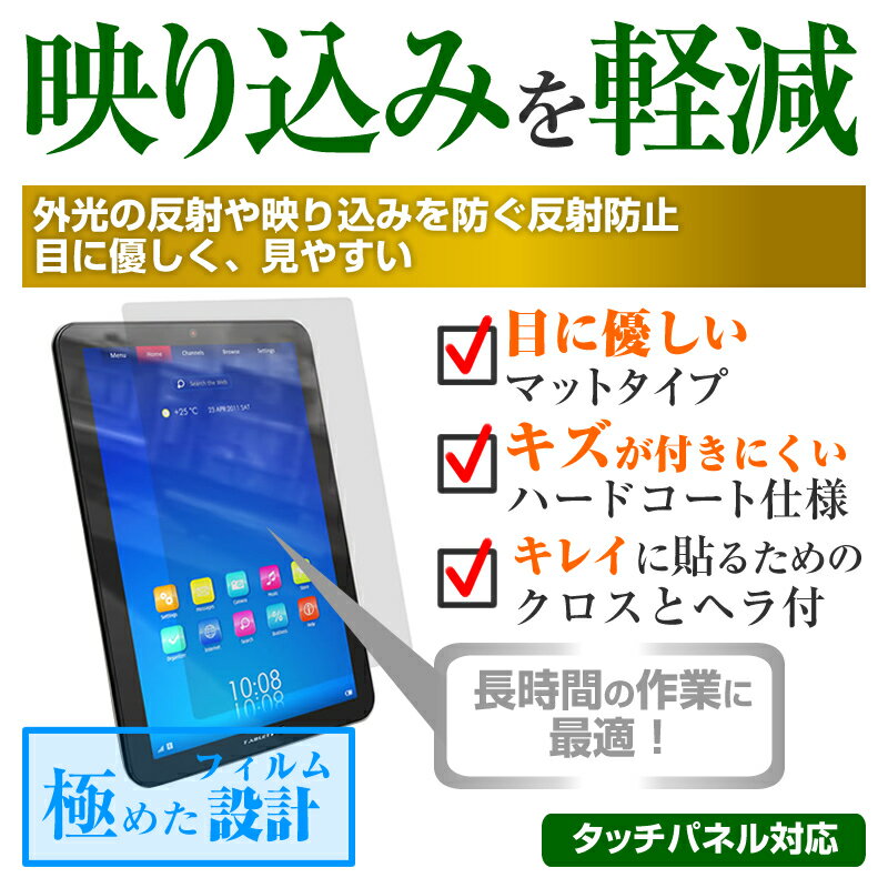 レーダー探知機 コムテック ZERO600V [3.2インチ] 反射防止 ノングレア 液晶保護フィルム 保護フィルム メール便送料無料