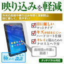 Lenovo Tab M8 (3rd Gen) 2021年版 [8インチ] スタンド 折り畳み 卓上 ポータブル スタンド 5段階角度調節 黒 と 反射防止 液晶保護フィルム セット メール便送料無料 2