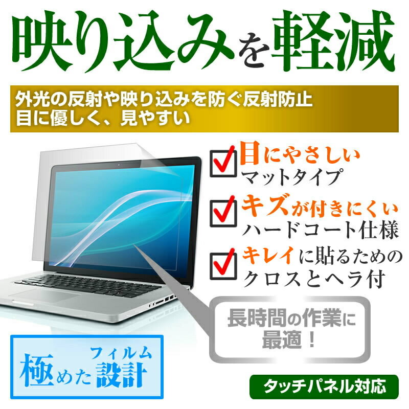 マウスコンピューター DAIV-NG4300シリーズ [14インチ] 機種で使える 反射防止 ノングレア 液晶保護フィルム と シリコンキーボードカバー セット メール便送料無料