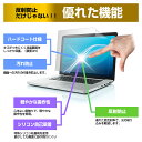 ＼25日はポイント10倍!!／ dynabook VZ82/P [12.5インチ] 機種で使える 反射防止 ノングレア 液晶保護フィルム と キーボードカバー セット メール便送料無料 3