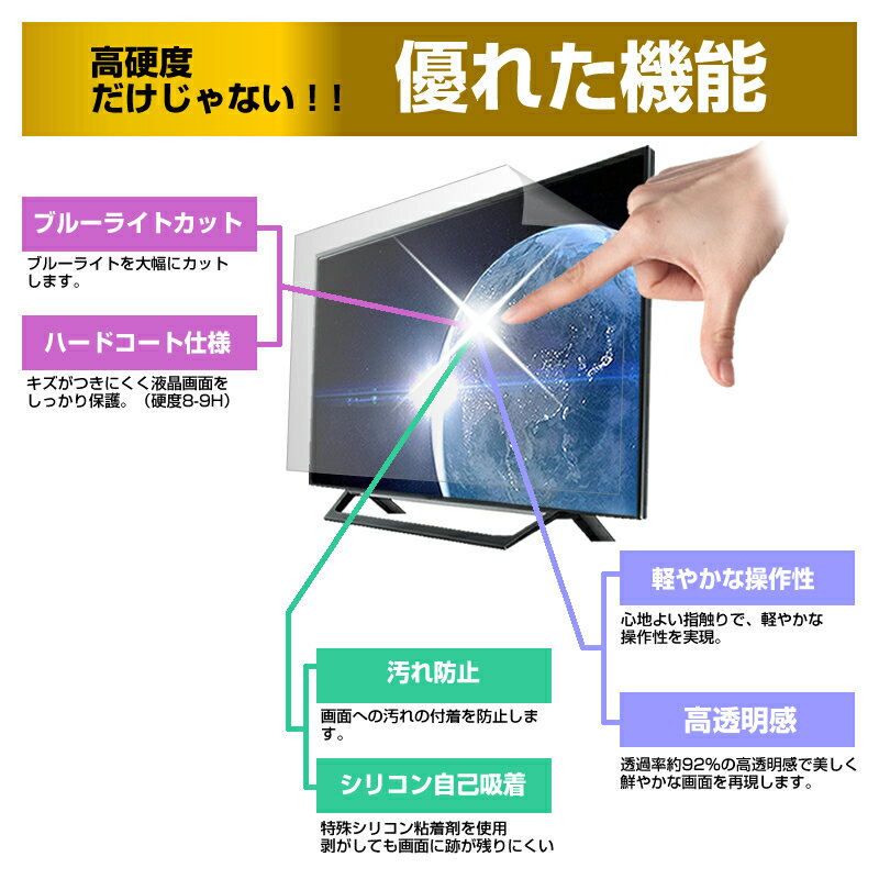 ＼0と5のつく日はP10倍／ ステイヤー ST-TVNA19 [19インチ] 機種で使える 強化 ガラスフィルム と 同等の 高硬度9H ブルーライトカット クリア光沢 液晶TV 保護フィルム メール便送料無料 3