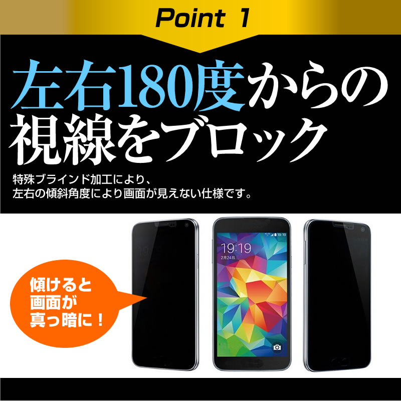 au シャープ AQUOS PHONE SERIE SHL22 [4.9インチ] 機種で使える のぞき見防止 覗き見防止 左右2方向 プライバシー 保護フィルム ブルーライトカット 反射防止 キズ防止 メール便送料無料