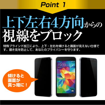 30日 ポイント5倍以上 APPLE iPhone6s Plus / iPhone7 Plus / iPhone8 Plus のぞき見防止 上下左右4方向 プライバシー 覗き見防止 保護フィルム 反射防止 保護フィルム メール便送料無料