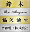 表札 プレート 玄関 おしゃれ ゴールド / シルバー 130mm×30mm(極薄0.8mm厚 貼付タイプ) マンション 戸建て 扉 屋外 ポスト 門柱 両面テ...