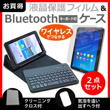 サムスン GALAXY Tab 10.1 [10.1インチ] 指紋防止 クリア光沢 液晶保護フィルム と ワイヤレスキーボード機能付き タブレットケース bluetoothタイプ セット ケース カバー 保護フィルム ワイヤレス メール便送料無料