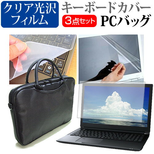 ＼30日はポイント最大5倍 ／ HP ProBook 4730s/CT Notebook PC 17.3インチ 3WAYノートPCバッグ と クリア光沢 液晶保護フィルム シリコンキーボードカバー 3点セット キャリングケース 保護フィルム メール便送料無料