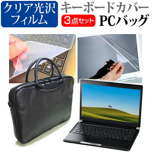 ＼15日はポイント10倍 ／ ドスパラ Critea VF-AGK 17.3インチ 3WAYノートPCバッグ と クリア光沢 液晶保護フィルム シリコンキーボードカバー 3点セット キャリングケース 保護フィルム メール便送料無料