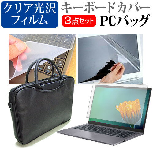 ＼15日はポイント10倍 ／ ドスパラ Critea VF-AGKR Core i5 8250U 17.3インチ 機種で使える 3WAYノートPCバッグ と クリア光沢 液晶保護フィルム シリコンキーボードカバー 3点セット キャリングケース メール便送料無料