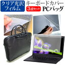 富士通 FMV LIFEBOOK NHシリーズ WNB/E2 17.3インチ 機種で使える 3WAYノートPCバッグ と クリア光沢 液晶保護フィルム シリコンキーボードカバー 3点セット キャリングケース メール便送料無料