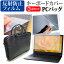 HP ProBook 470 G4 Notebook PC [17.3インチ] 機種で使える 3WAYノートPCバッグ と 反射防止 液晶保護..