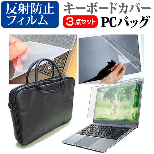 ＼15日はポイント10倍 ／ MSI Katana GF76 11U シリーズ 17.3インチ ケース カバー バッグ ノートパソコン ケース ノートPC バッグ と 反射防止液晶保護フィルム と シリコンキーボードカバー の3点セット メール便送料無料