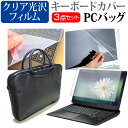 富士通 FMV LIFEBOOK AH500/H  ケース カバー バッグ ノートパソコン ケース ノートPC バッグ と クリア光沢液晶保護フィルム と シリコンキーボードカバー の3点セット メール便送料無料