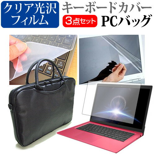 ＼20日はポイント最大5倍 ／ 富士通 FMV LIFEBOOK AHシリーズ AH77/B3 15.6インチ 機種で使える 3WAYノートPCバッグ と クリア光沢 液晶保護フィルム シリコンキーボードカバー 3点セット キャリングケース 保護フィルム メール便送料無料