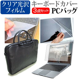 ＼5日はポイント最大5倍／ FRONTIER FRNLC710 [15.6インチ] 機種で使える 3WAYノートPCバッグ と クリア光沢 液晶保護フィルム シリコンキーボードカバー 3点セット キャリングケース メール便送料無料