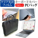 ＼30日は最大ポイント5倍 ／ ドスパラ GALLERIA UL7C-R37 15.6インチ ケース カバー バッグ ノートパソコン ケース ノートPC バッグ と クリア光沢液晶保護フィルム と シリコンキーボードカバー の3点セット メール便送料無料