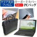 ＼1日はポイント5倍 ／ HP ZBook Power 15.6 inch G10 Mobile Workstation 2023年版 15.6インチ ケース カバー バッグ ノートパソコン ケース ノートPC バッグ と クリア光沢液晶保護フィルム と シリコンキーボードカバー の3点セット メール便送料無料