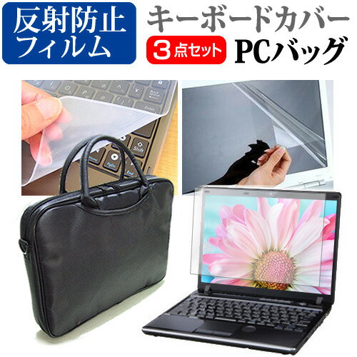 ＼0と5のつく日はP10倍／ VAIO Disney f モデルVAIO S15 VJS1511 [15.5インチ] 3WAYノートPCバッグ と 反射防止 液晶保護フィルム シリコンキーボードカバー 3点セット キャリングケース 保護フィルム メール便送料無料