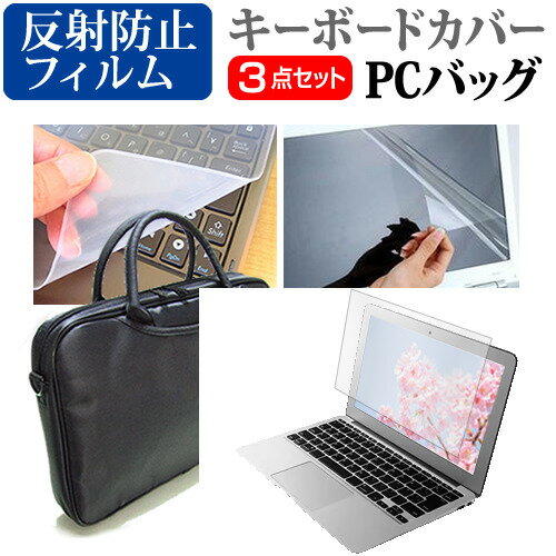 ＼15日はポイント10倍 ／ ドスパラ Critea DX-K 15.6インチ 機種で使える 3WAYノートPCバッグ と 反射防止 液晶保護フィルム シリコンキーボードカバー 3点セット キャリングケース 保護フィルム メール便送料無料