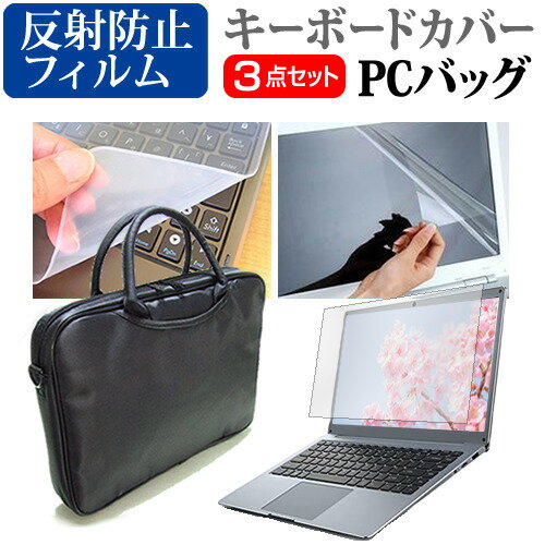 ＼15日はポイント10倍 ／ ドスパラ Critea VF-HEKS 15.6インチ 機種で使える 3WAYノートPCバッグ と 反射防止 液晶保護フィルム シリコンキーボードカバー 3点セット キャリングケース 保護フィルム メール便送料無料