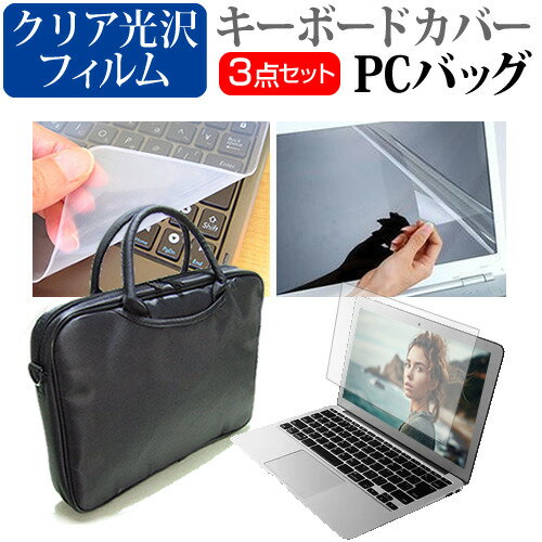 LGエレクトロニクス LG gram 14T90N [14インチ] 機種で使える 3WAYノートPCバッグ と クリア光沢 液晶..