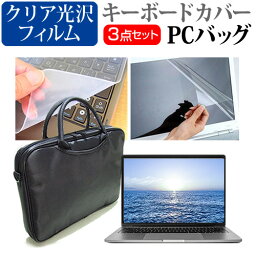 ＼20日は最大ポイント5倍!!／ Lenovo ThinkPad X1 Nano Gen 2 2022年版 [13インチ] ケース カバー バッグ ノートパソコン ケース ノートPC バッグ と クリア光沢液晶保護フィルム と シリコンキーボードカバー の3点セット メール便送料無料