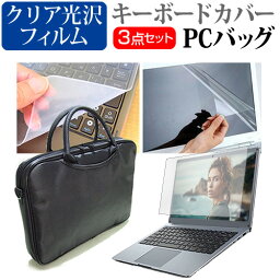 ＼20日は最大ポイント5倍!!／ Lenovo ThinkPad X13 Gen 3 2023年版 [13.3インチ] ケース カバー バッグ ノートパソコン ケース ノートPC バッグ と クリア光沢液晶保護フィルム と シリコンキーボードカバー の3点セット メール便送料無料