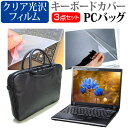 ＼25日はポイント10倍!!／ パナソニック レッツノートLV9 CF-LV9RDQKS  ケース カバー バッグ ノートパソコン ケース ノートPC バッグ と クリア光沢液晶保護フィルム と シリコンキーボードカバー の3点セット メール便送料無料