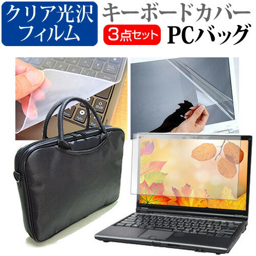 パナソニック レッツノートQR4 CF-QR4RDRKS  ケース カバー バッグ ノートパソコン ケース ノートPC バッグ と クリア光沢液晶保護フィルム と シリコンキーボードカバー の3点セット メール便送料無料