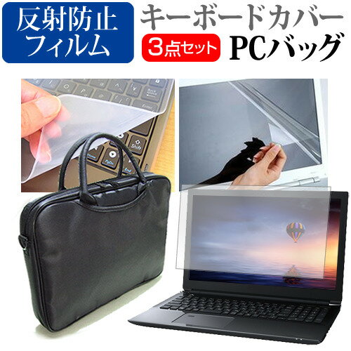 楽天液晶保護フィルムとカバーケース卸IIYAMA STYLE-13FH052-i7-HMES [13.3インチ] 3WAYノートPCバッグ と 反射防止 液晶保護フィルム シリコンキーボードカバー 3点セット キャリングケース 保護フィルム メール便送料無料 jgs bgt 互換品